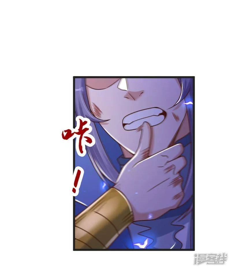完美至尊,第64话 再来！,第30张